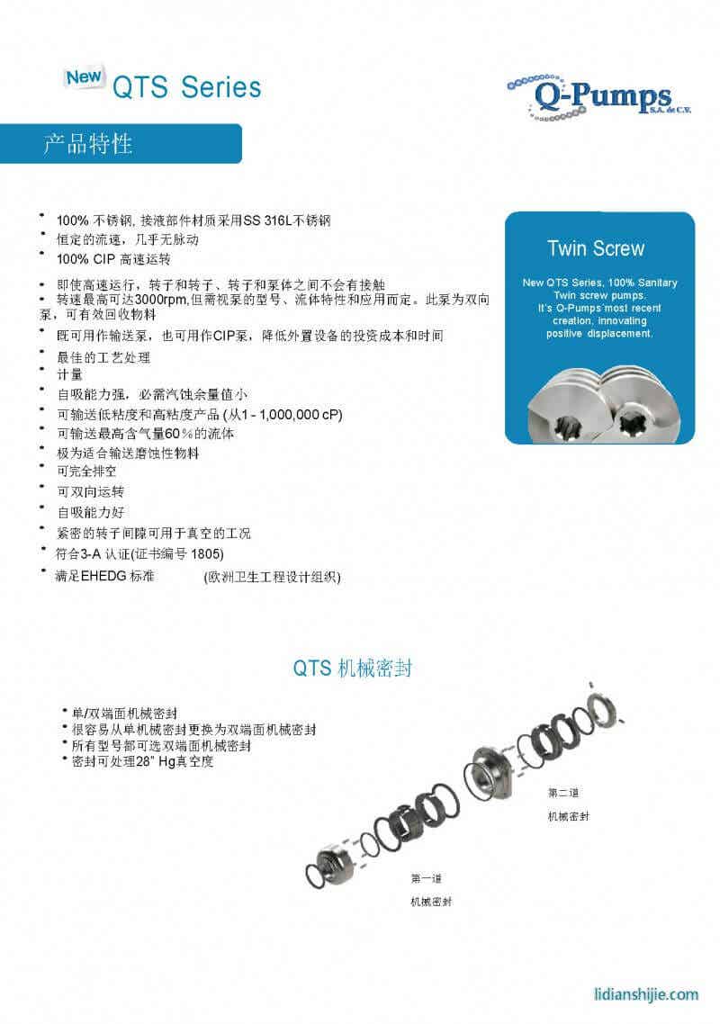 景彬機(jī)械 QTS雙螺桿泵 鋰電設(shè)備混合機(jī) 景彬機(jī)械 QTS雙螺桿泵 鋰電設(shè)備混合機(jī)