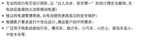 邁科科技動力電池、蓄能電池應(yīng)用領(lǐng)域