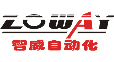 智威自動(dòng)化