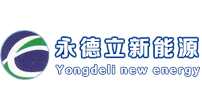 永德立新能源