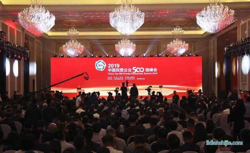 2019中國(guó)民營(yíng)企業(yè)500強(qiáng)峰會(huì) 2019中國(guó)民營(yíng)企業(yè)500強(qiáng)峰會(huì)