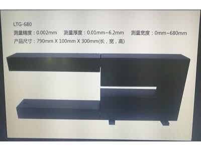鳳鳴亮鐵鋰電池極片涂層非接觸激光在線厚度檢測儀圖1
