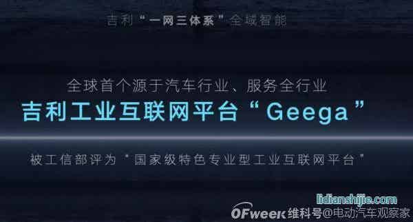吉利2025戰(zhàn)略：年銷365萬輛汽車；5年投1500億研發(fā)；實(shí)現(xiàn)自動駕駛?cè)珬Ｗ匝小? style=