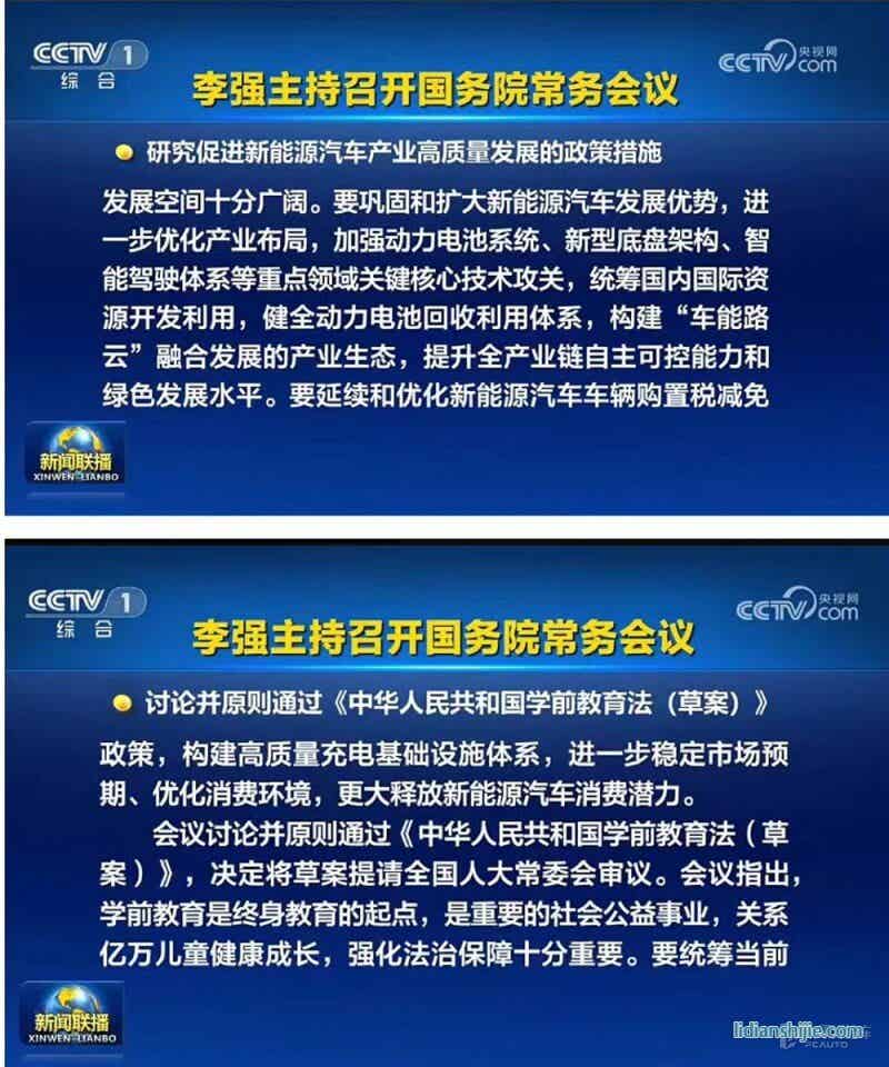 新能源車(chē),車(chē)輛購(gòu)置稅,車(chē)能路云