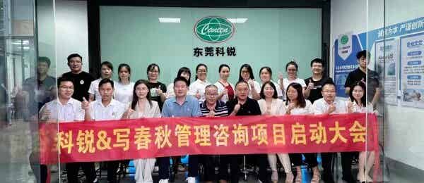 東莞市科銳智能設(shè)備有限公司