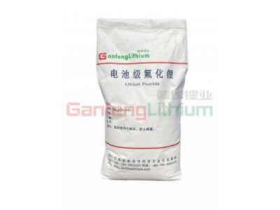 贛鋒鋰業(yè)氟化鋰