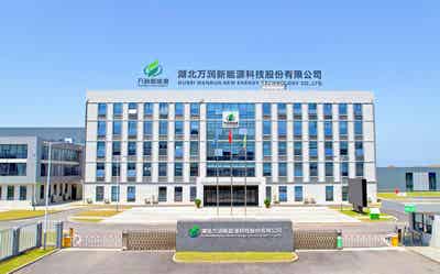 湖北萬潤新能源科技股份有限公司