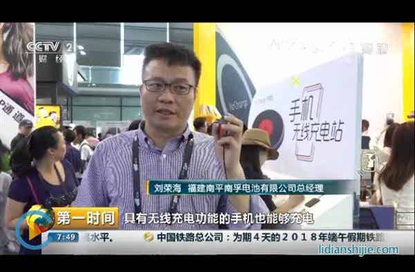 南孚總經(jīng)理劉榮海先生在CES現(xiàn)場(chǎng)接受央視采訪
