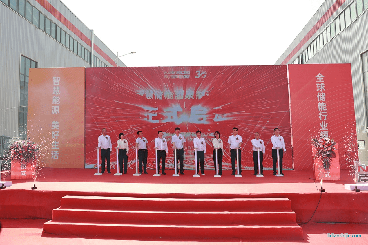 南都電源智慧儲(chǔ)能酒泉制造基地項(xiàng)目正式投產(chǎn)