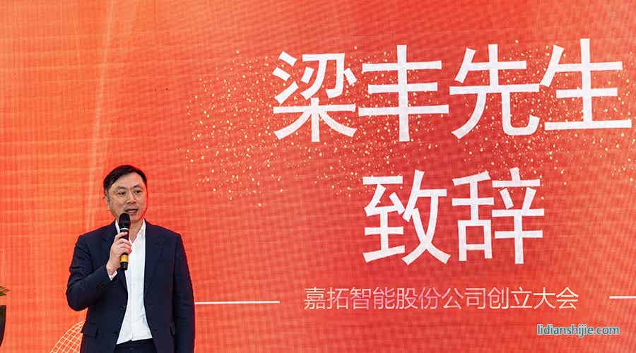 璞泰來(lái)集團(tuán)董事長(zhǎng)梁豐.jpg